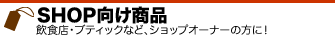 SHOP�������i